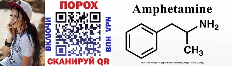 Amphetamine VHQ  как найти закладки  Миасс 