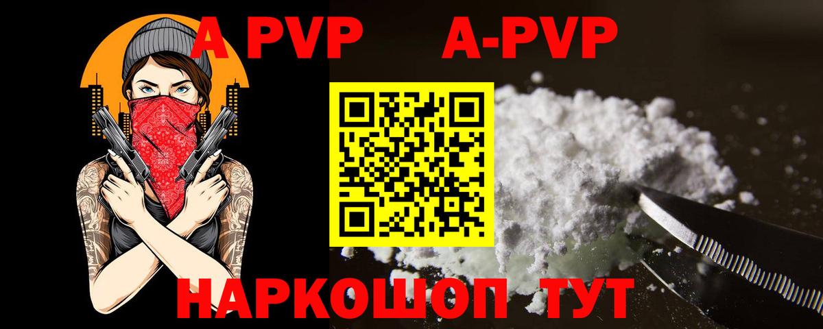 Alpha PVP СК КРИС Миасс