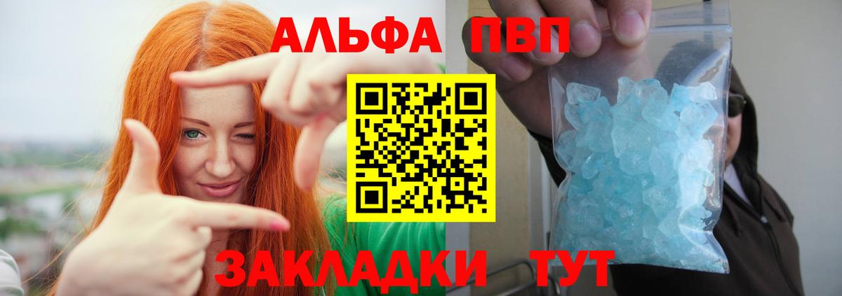 APVP Соль  Вход с VPN  А ПВП  Миасс  A PVP СК 