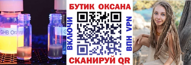 нарко площадка клад Миасс БУТИРАТ оксана