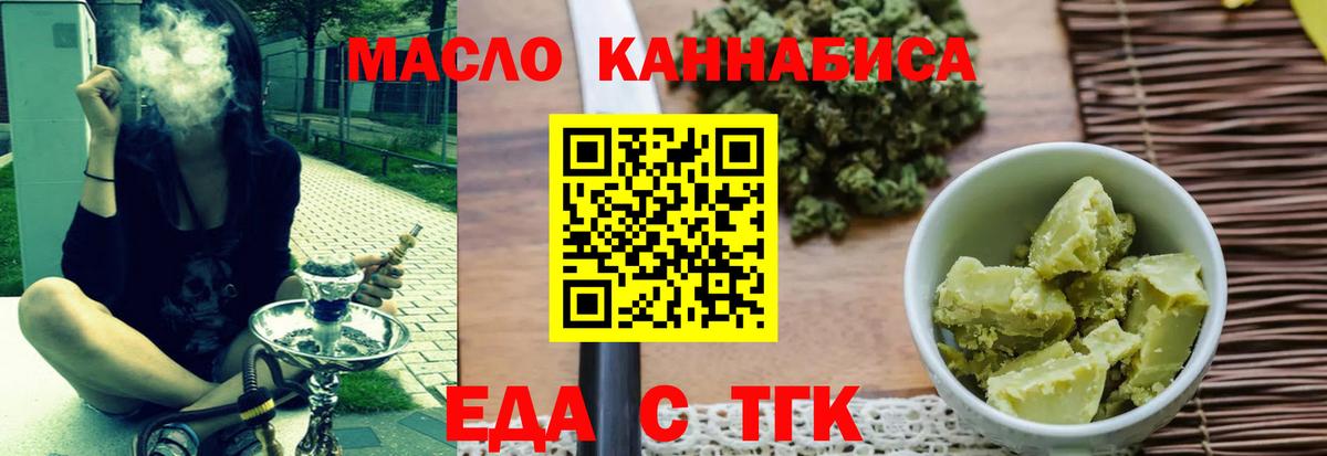 Canna-Cookies конопля  Вход с VPN  Миасс 