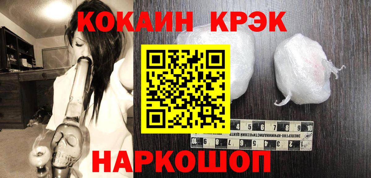 Cocaine FishScale  Cocaine 99%  COCAIN  Миасс  Вход с VPN 