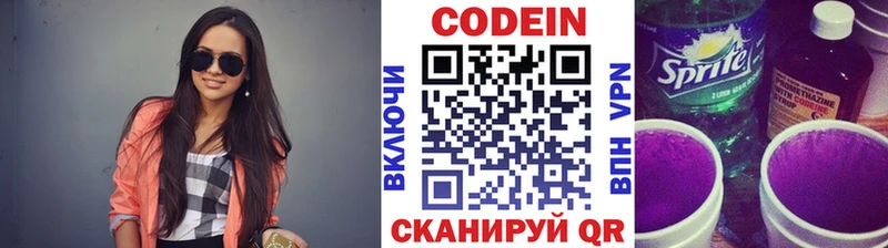 Кодеин напиток Lean (лин)  Миасс 