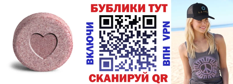 ЭКСТАЗИ MDMA  купить наркотик  Миасс 