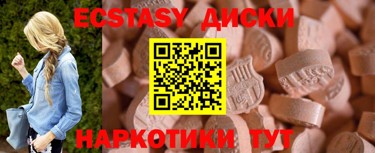 Ecstasy 300 mg Миасс