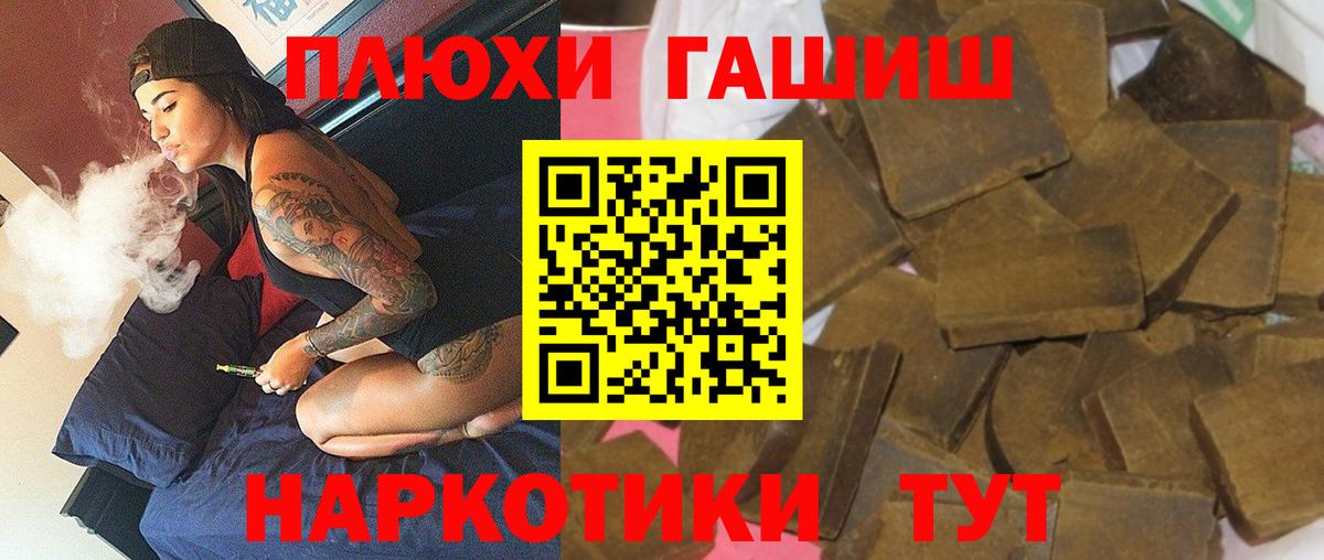 Миасс  Гашиш  Вход с VPN  ГАШ Premium 