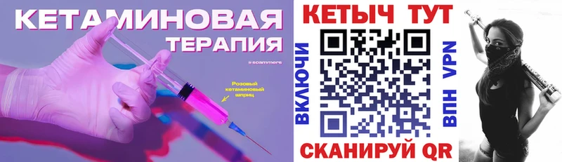 даркнет телеграм  Миасс  КЕТАМИН VHQ 