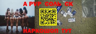 спайс Жуковский