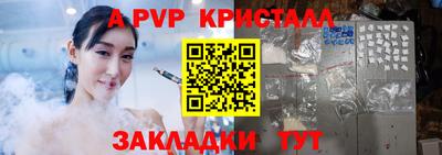 спайс Жуковский