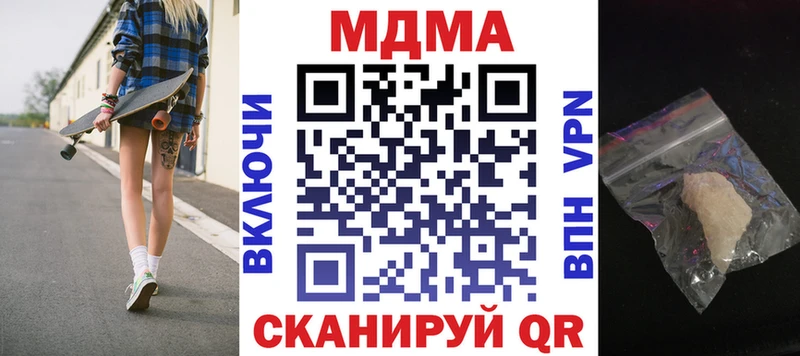 МДМА Molly ссылка на мегу рабочий сайт Миасс где продают наркотики