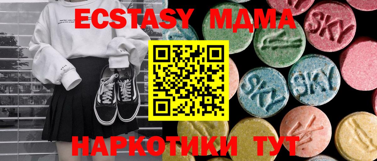 MDMA Molly Миасс
