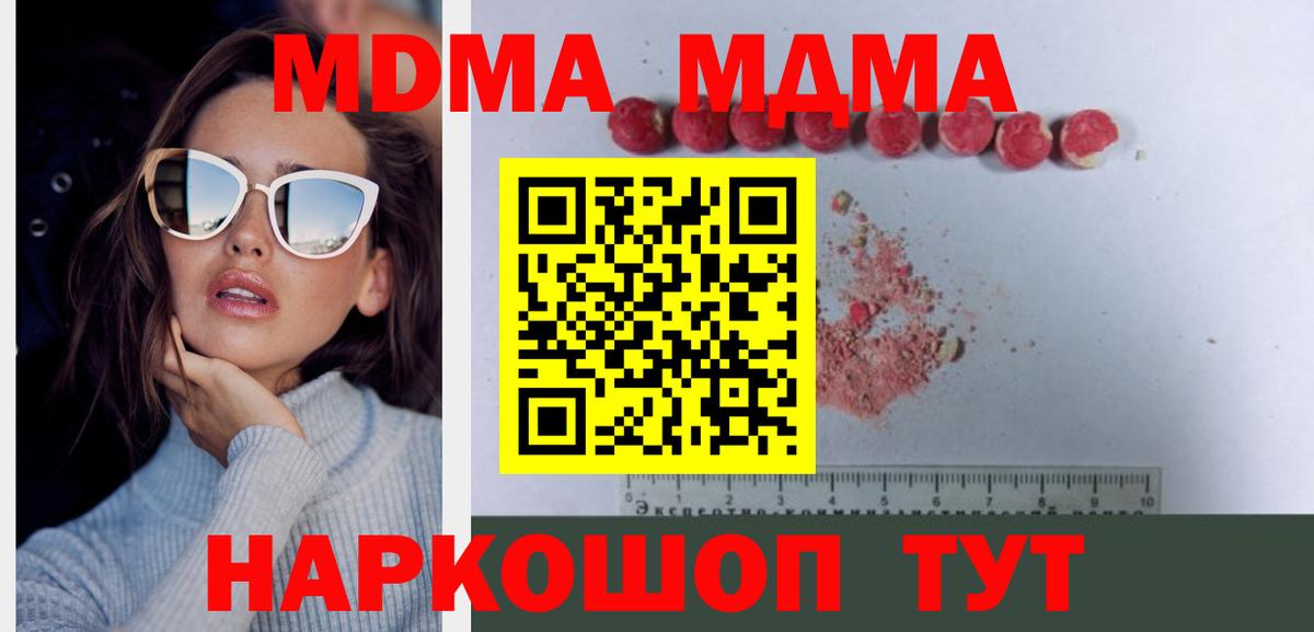 MDMA Molly  МДМА VHQ  Миасс  MDMA  Вход с VPN 