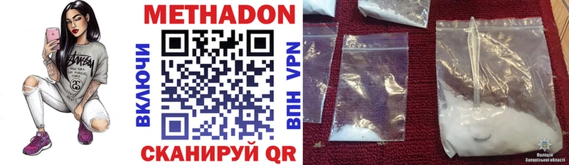 МЕТАДОН methadone  хочу   Миасс 