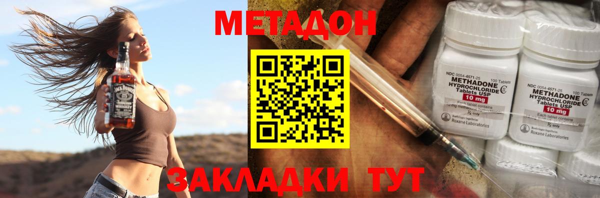 МЕТАДОН белоснежный  кракен зеркало  Вход с VPN  Миасс  Метадон VHQ 