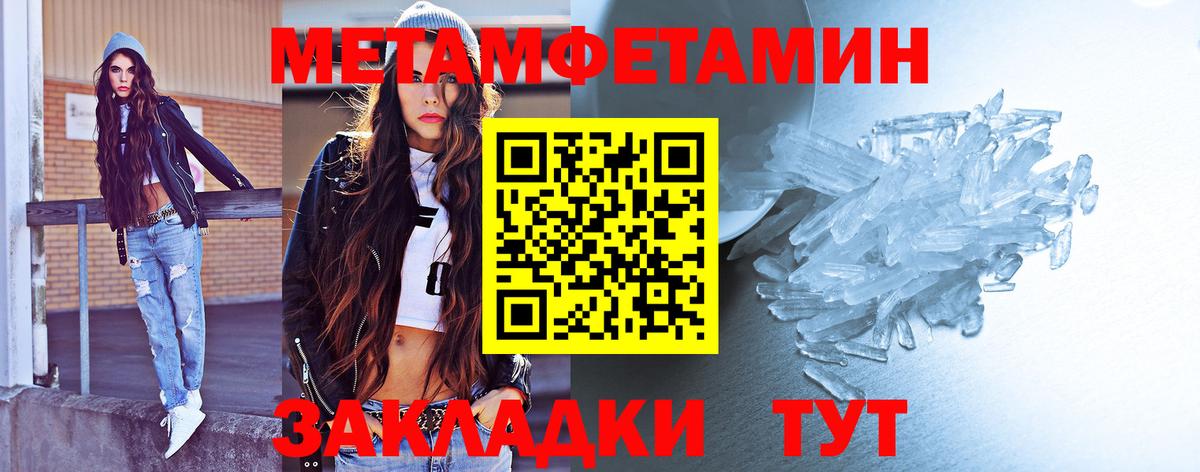 Миасс  МЕТАМФЕТАМИН Methamphetamine  Вход с VPN 