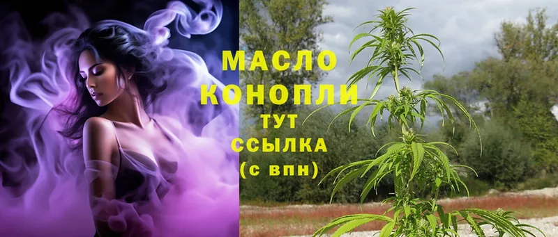 ссылка на мегу ССЫЛКА  как найти закладки  Миасс  Дистиллят ТГК THC oil 